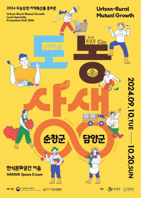한국농어민뉴스 이미지