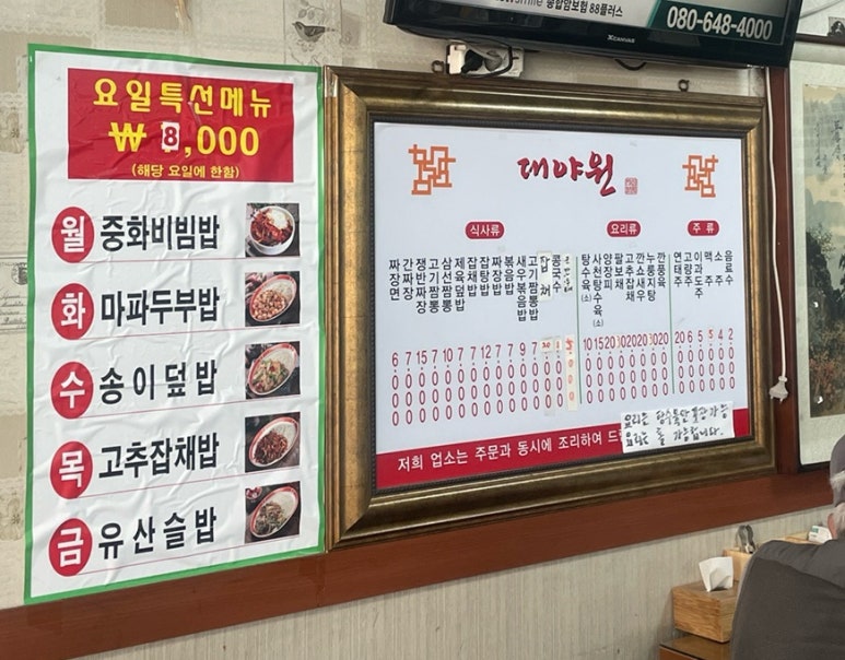 대야원 이미지