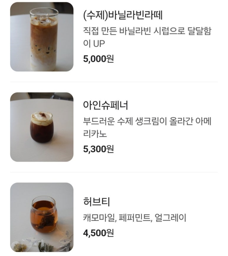 디엠커피 이미지