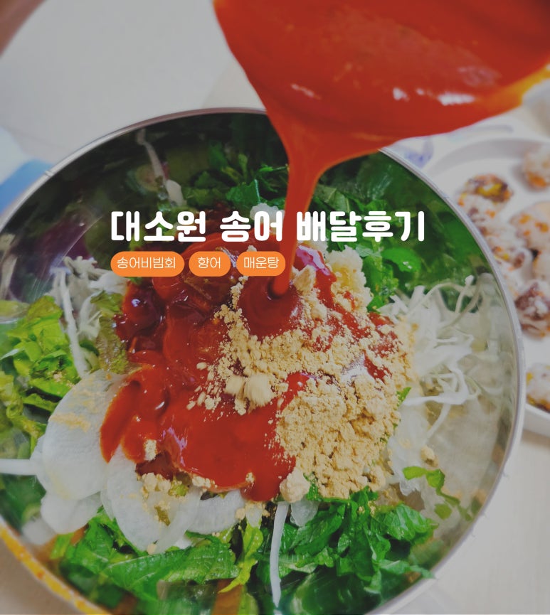 대소원송어 이미지