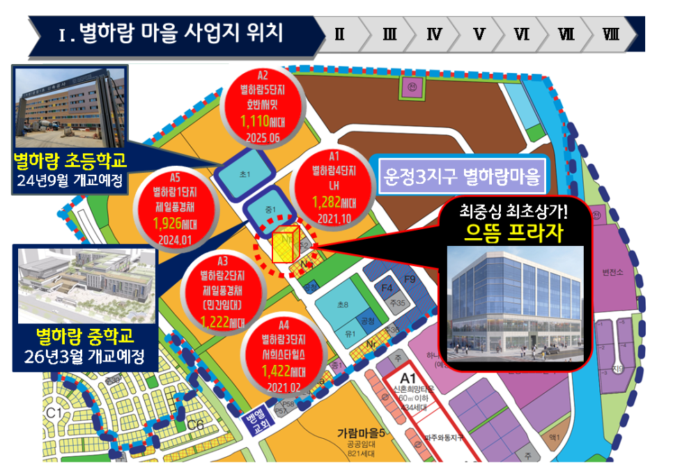 파리바게뜨파주 이미지