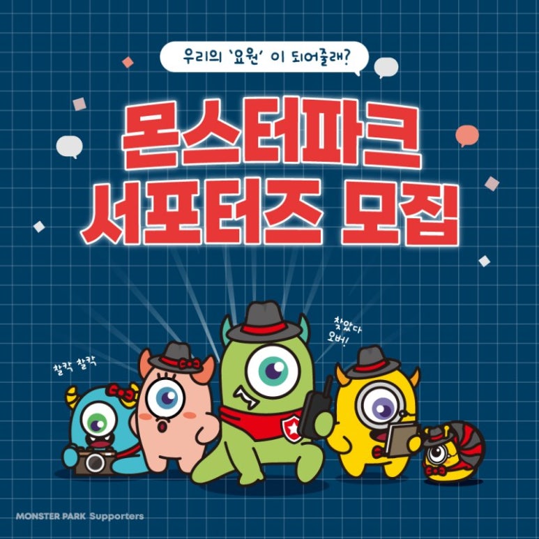 몬스터파크신도림지점 이미지