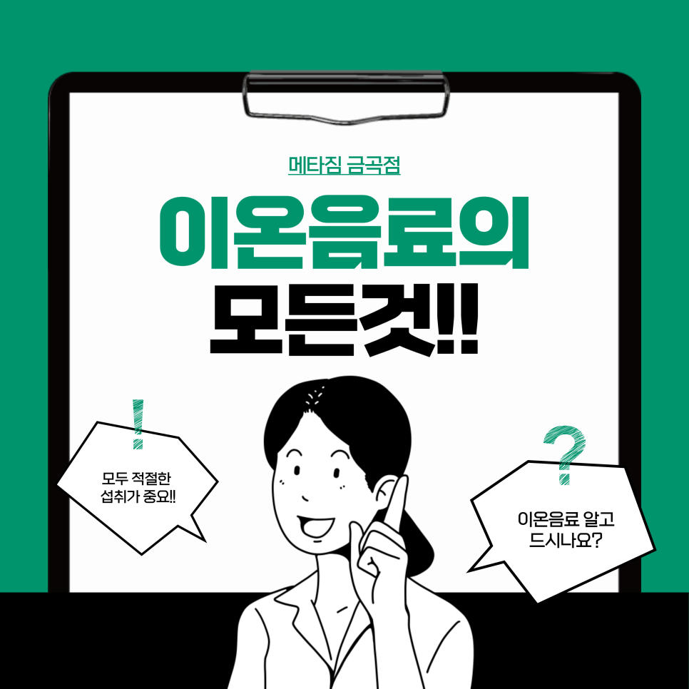 메타짐 이미지