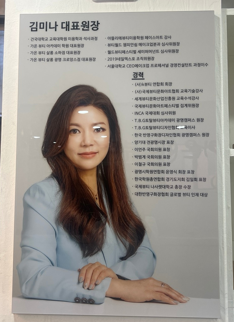 가온아카데미미용학원 이미지