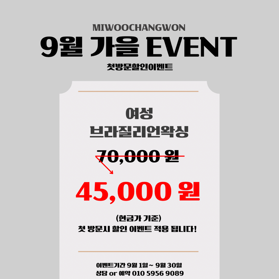 미우왁싱 이미지