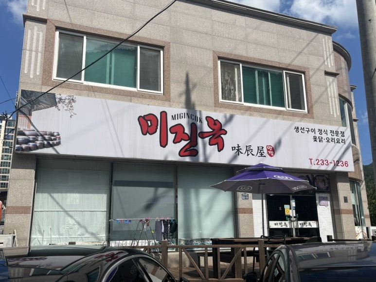 미진옥 이미지