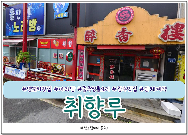 혀끝양꼬치 이미지