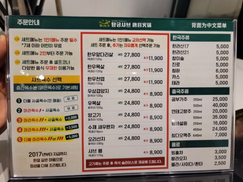탕궁샤브 이미지
