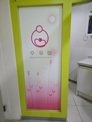 미래소아과의원 이미지