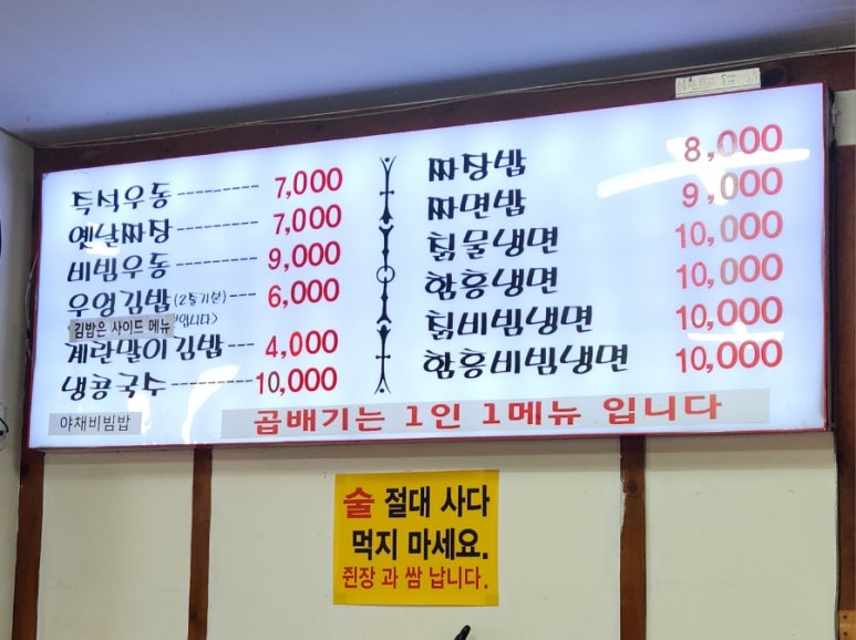 불량우동 이미지