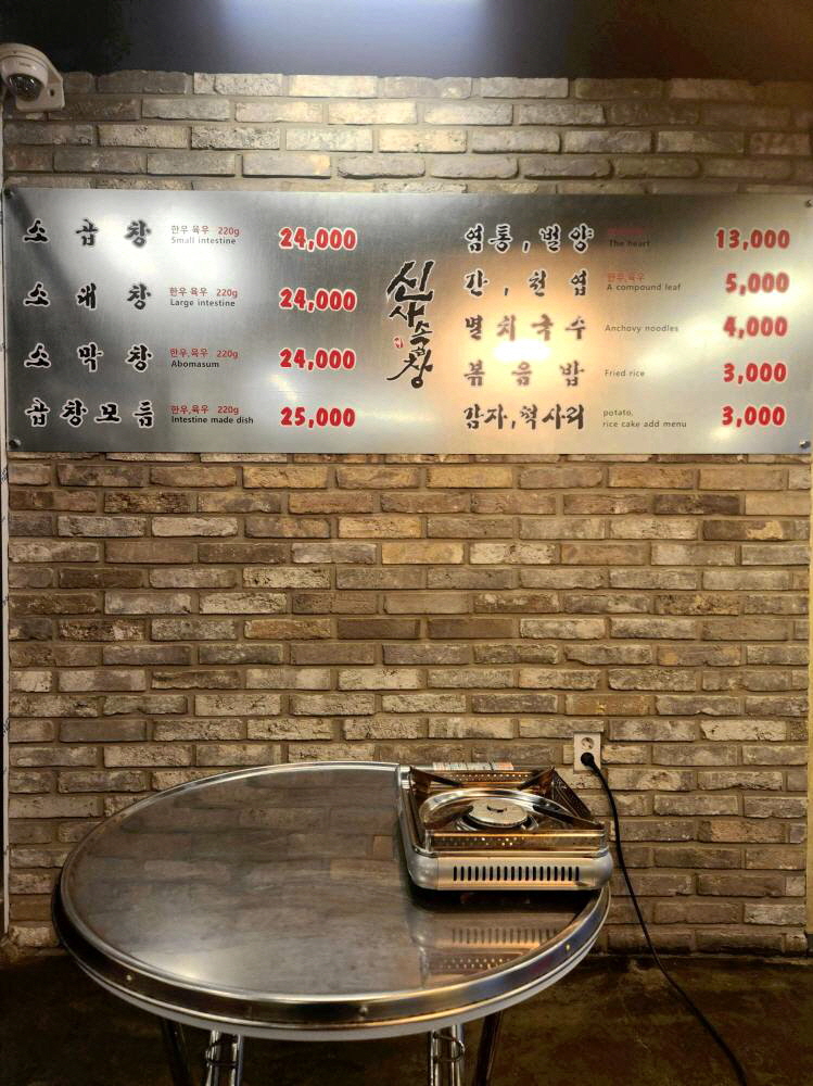 국민곱창 이미지