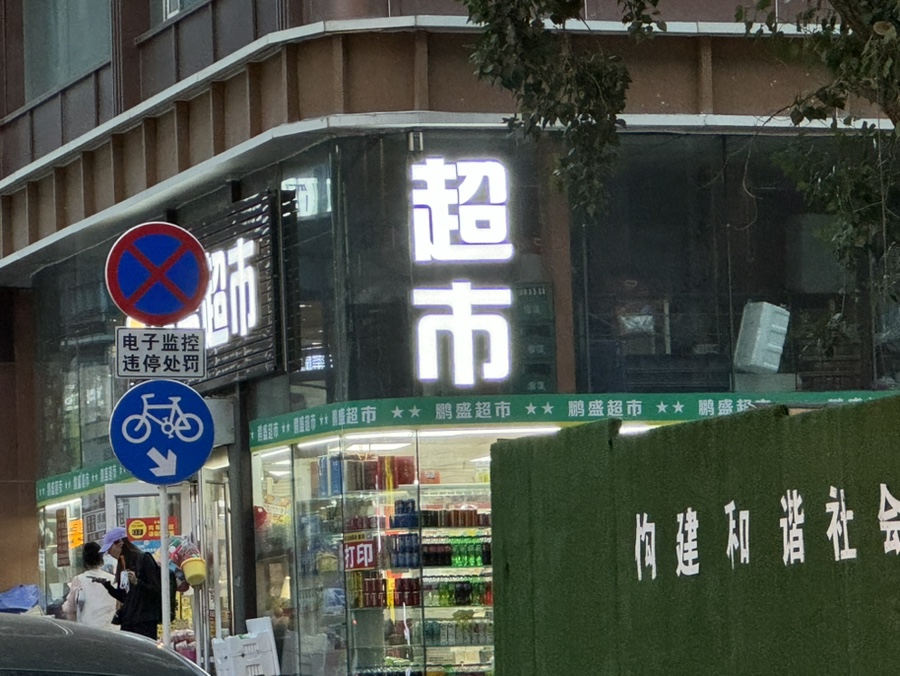 초가수퍼마켓 이미지