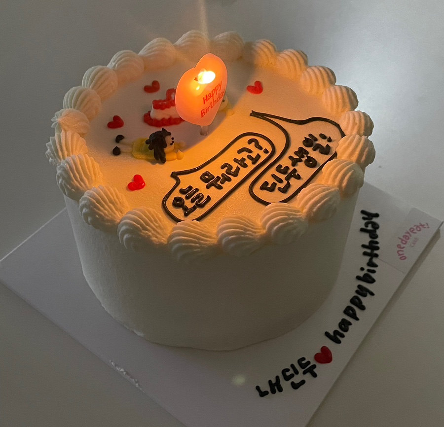 원데잇케이크 이미지