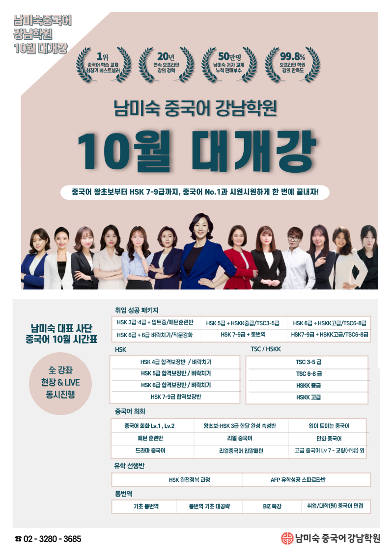 강남학원 이미지