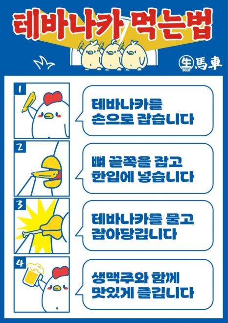 생마차대전 이미지
