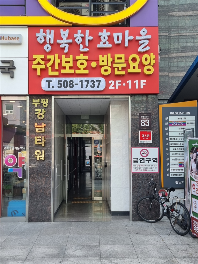 (주)행복한 이미지