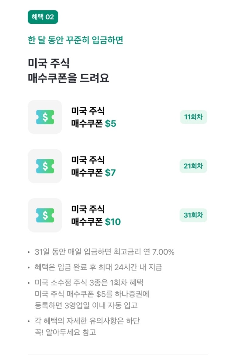하나뱅크정보 이미지