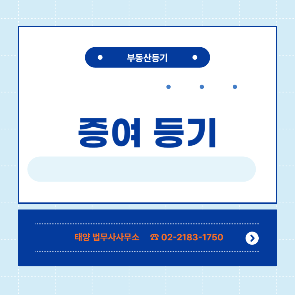 태양법무사사무소 이미지