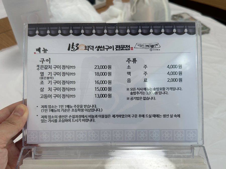 153화덕생선구이 이미지