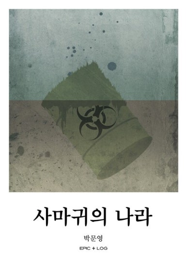 나엔터테인먼트 이미지