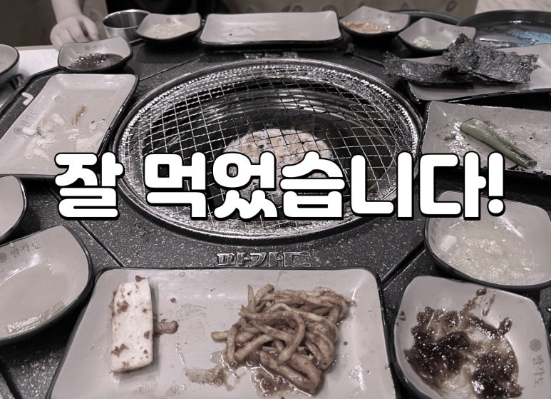팔각도부산어린이대공원점 이미지
