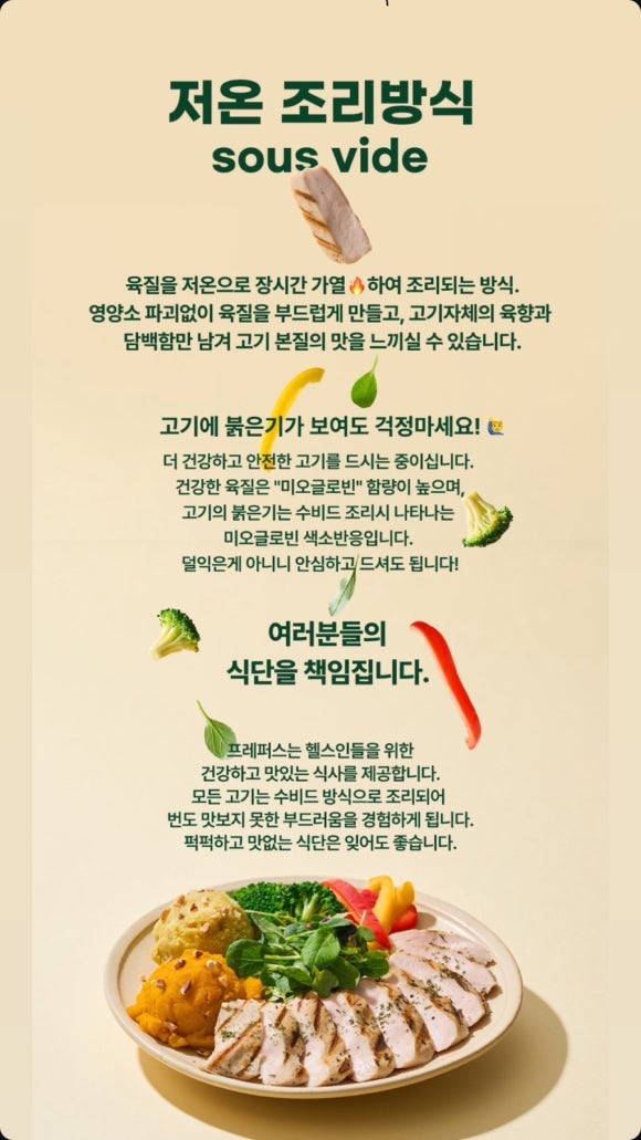 프레퍼스다이어트푸드 이미지