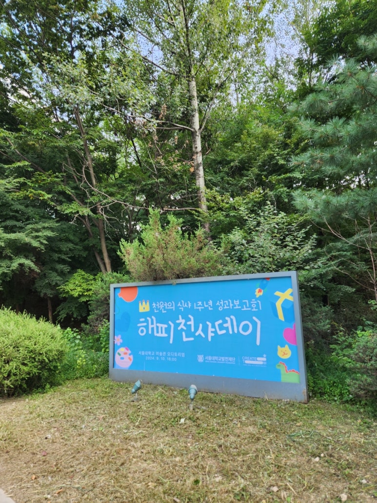 해피천 이미지