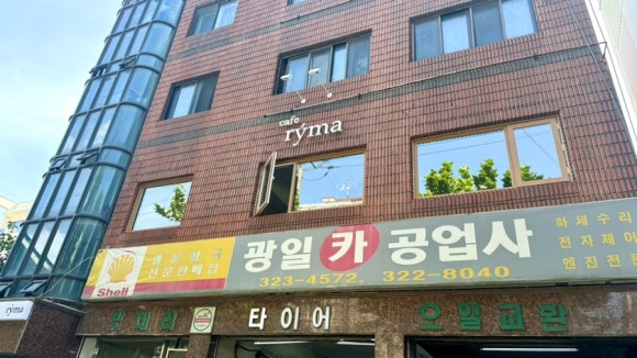 리마(ryma) 이미지