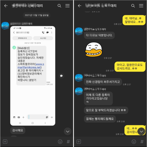 팜스마트 이미지