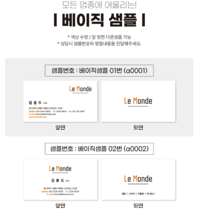 르몽드디자인 이미지