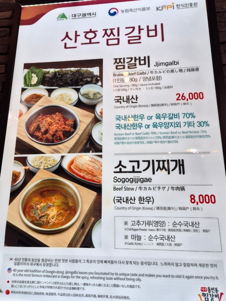 산호찜갈비식당 이미지