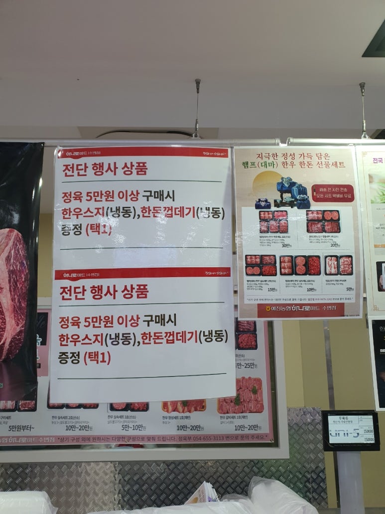 예천농협 하나로마트 수변점 이미지