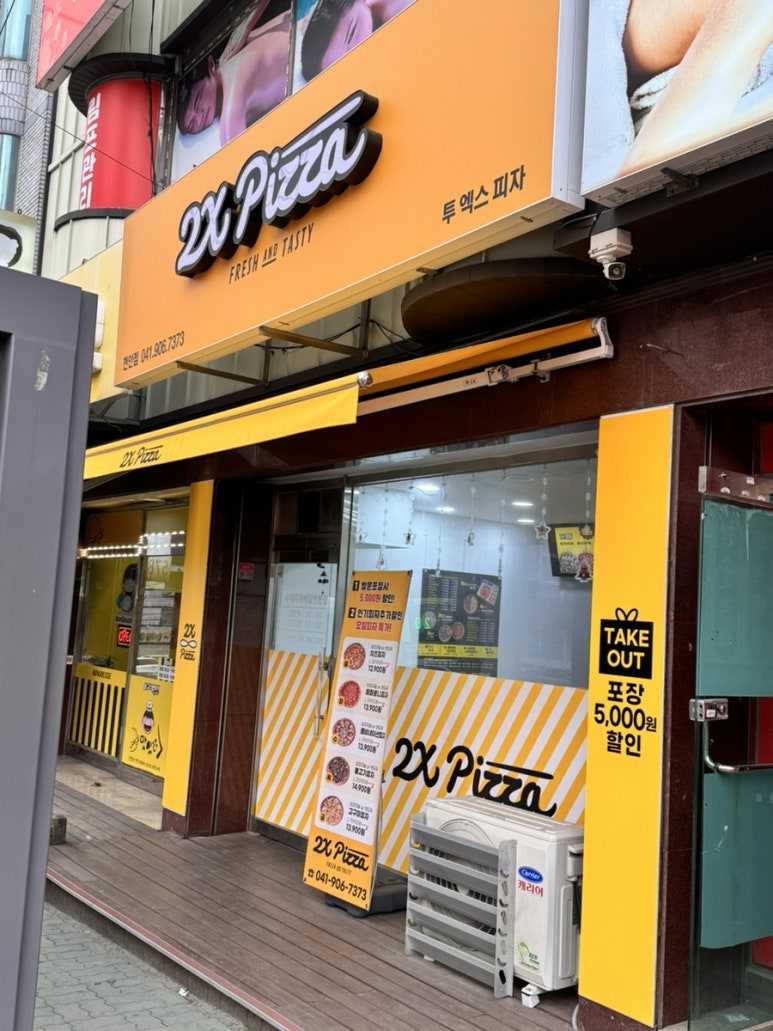 투엑스피자 이미지
