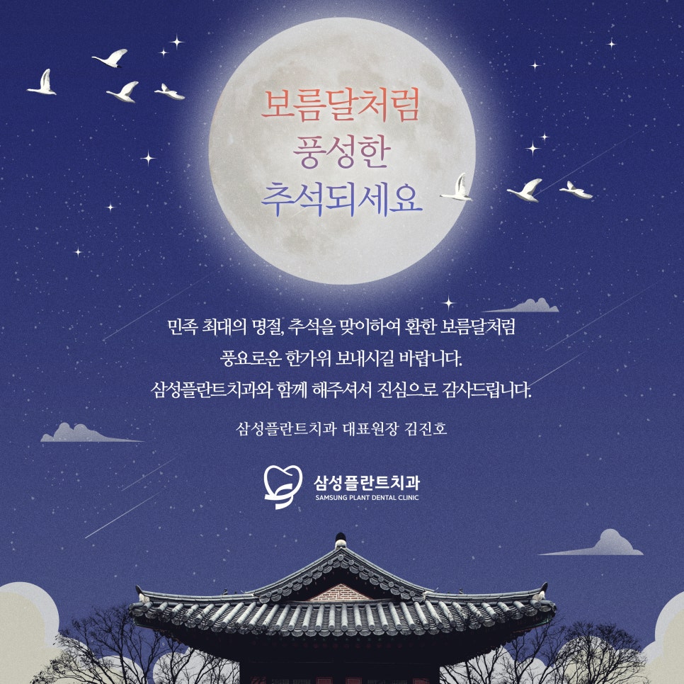 삼성플란트치과 이미지