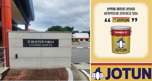 조광페인트주식회사 이미지