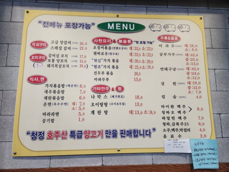 신천운양꼬치본리점 이미지