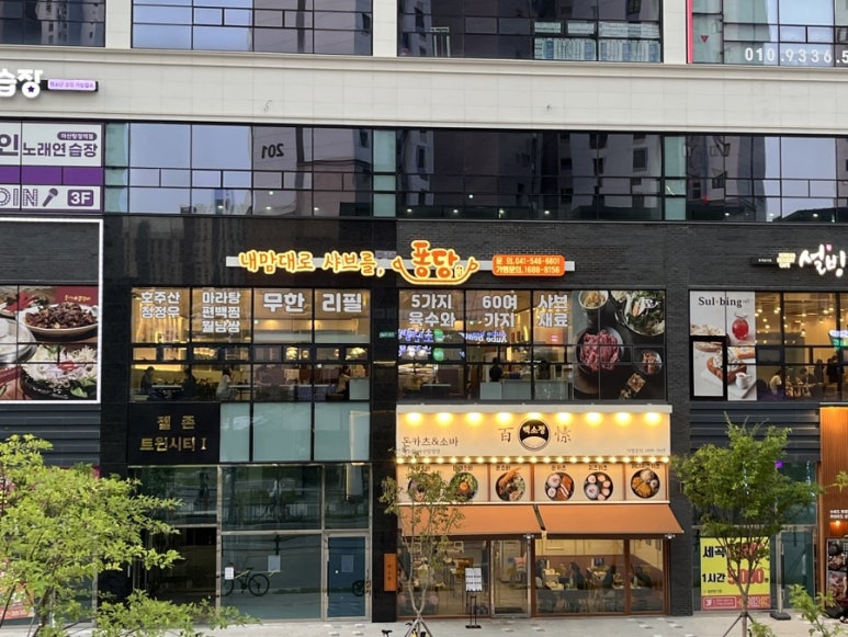 퐁당 탕정점 이미지