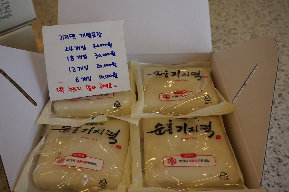 순흥떡방앗간 이미지