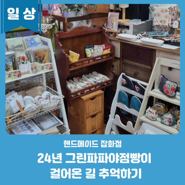 그린옷수선집 이미지