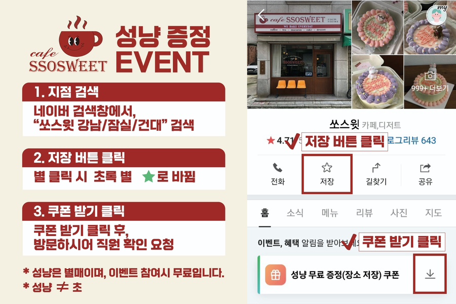 쏘케이크 이미지