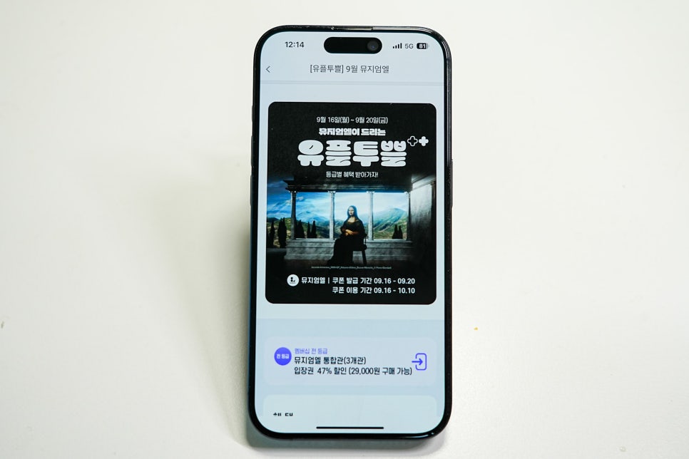 컬처 "9월 유플멤버십 CGV 피커스와 함께하는 유플러스 멤버십혜택 특별한 할인!" 이미지 19