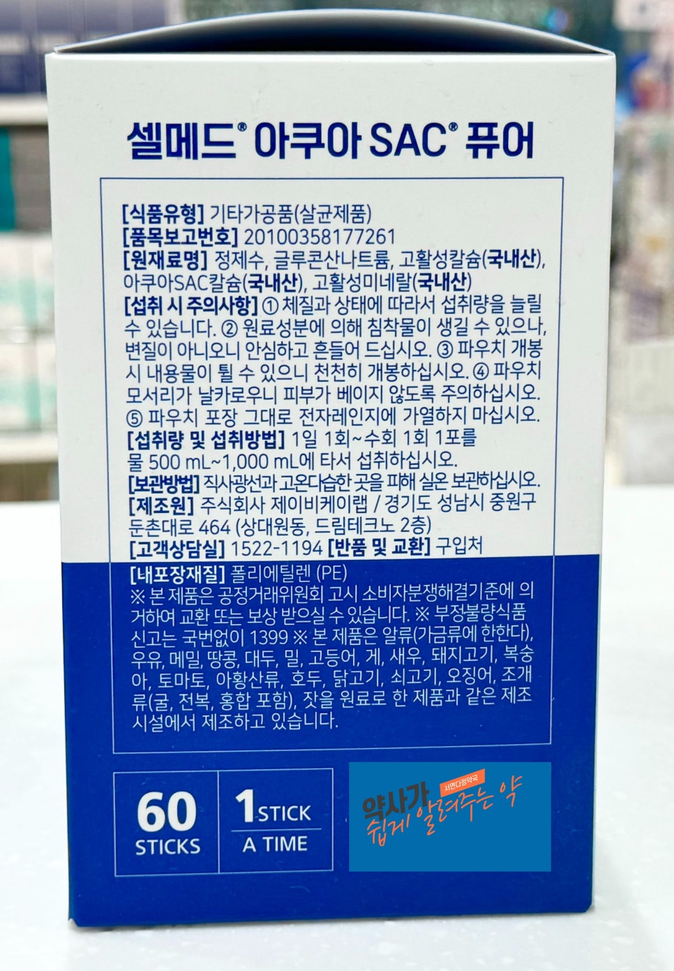 아쿠아pure 이미지