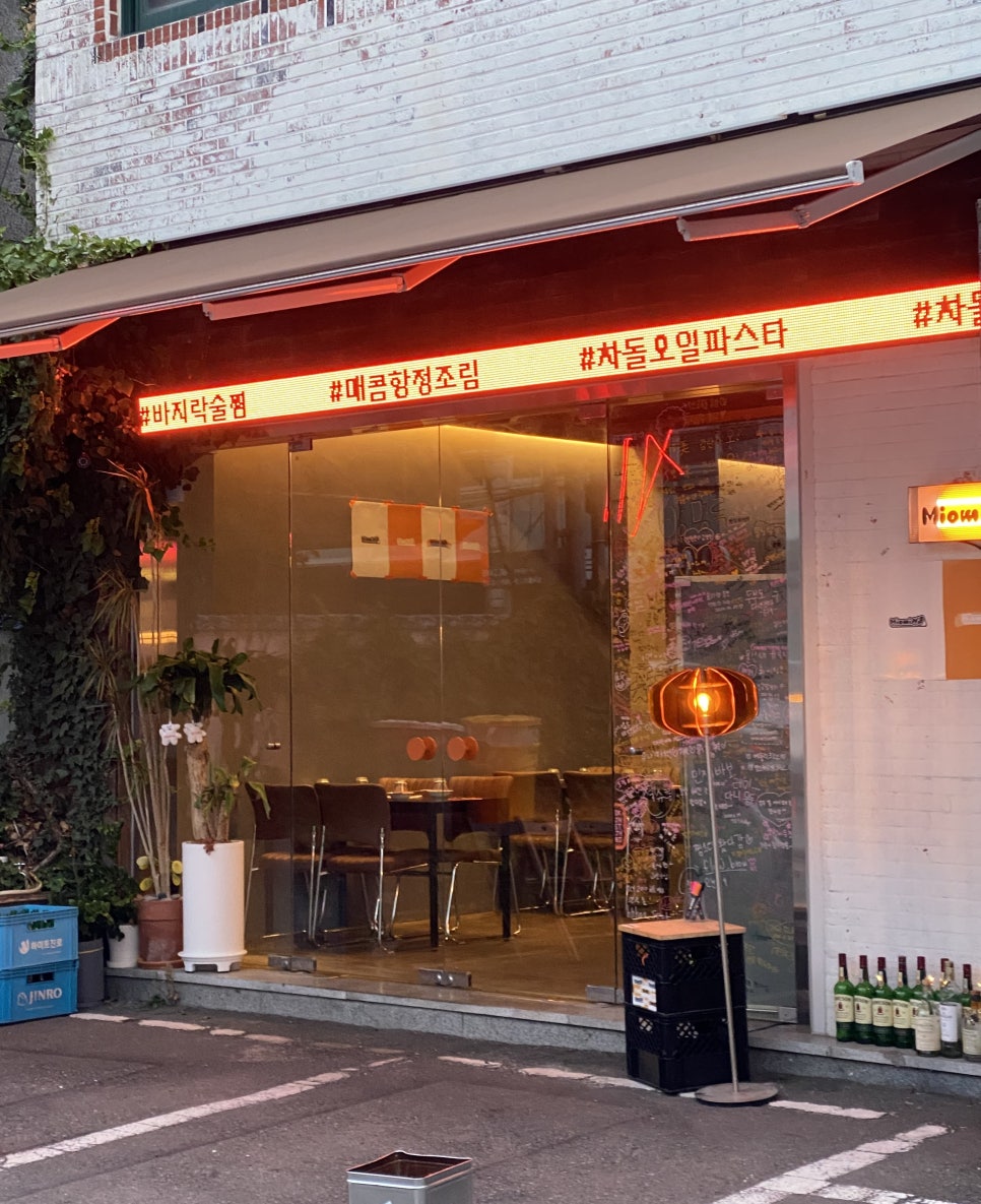 미오미와 이미지