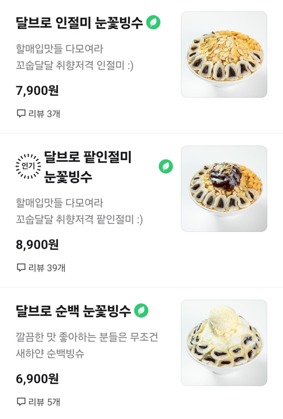 달브로 이미지