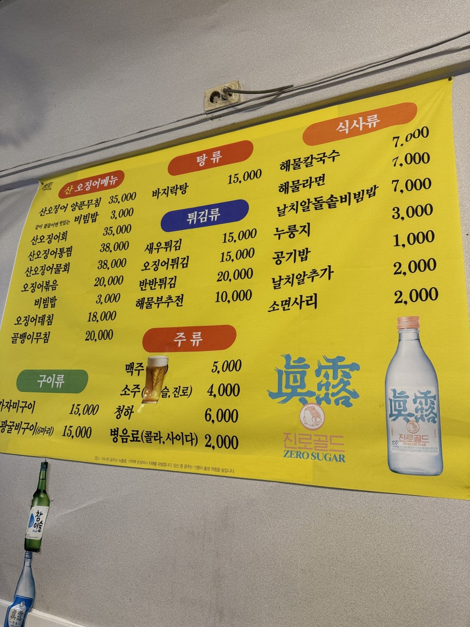 산오징어양푼무침 이미지