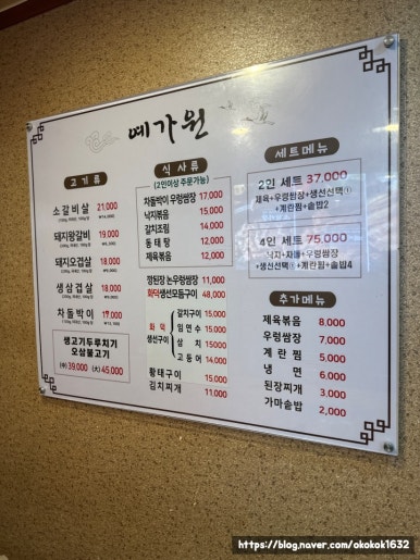 예가원 한정식 이미지
