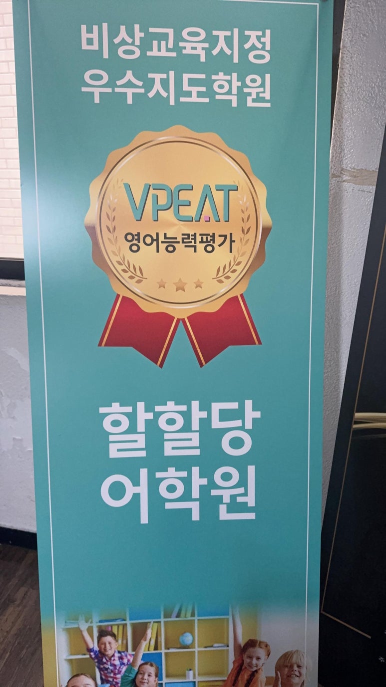할할당어학원 이미지