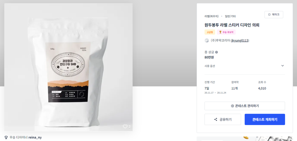(주)루왁코리아 이미지