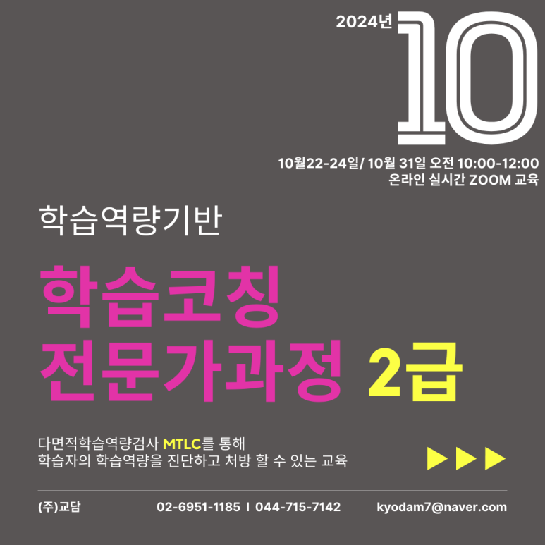 학습코칭연구원 이미지