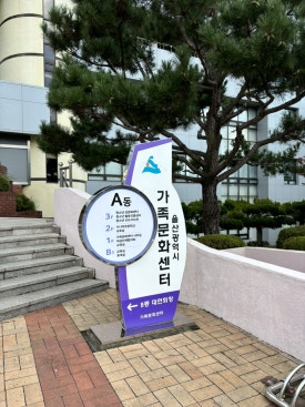 울산컴퓨터센터 이미지